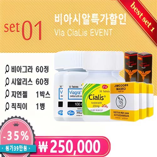 비아그라 60정+시알리스 60정